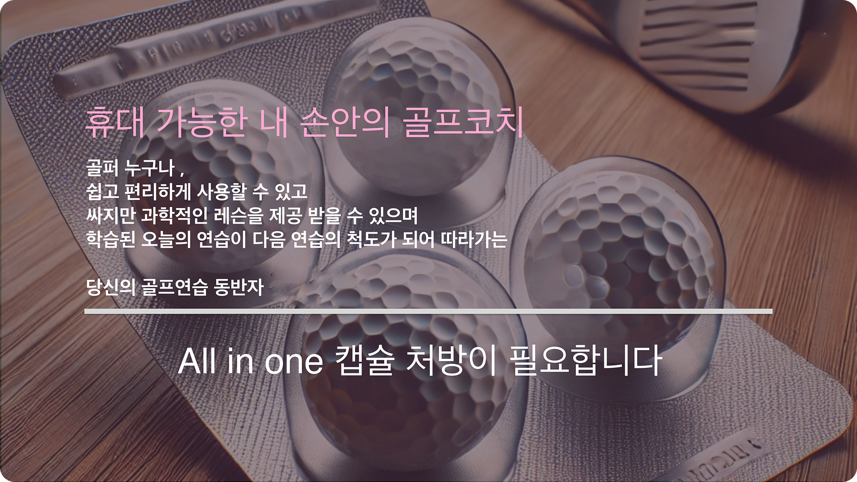 All in One 이미지